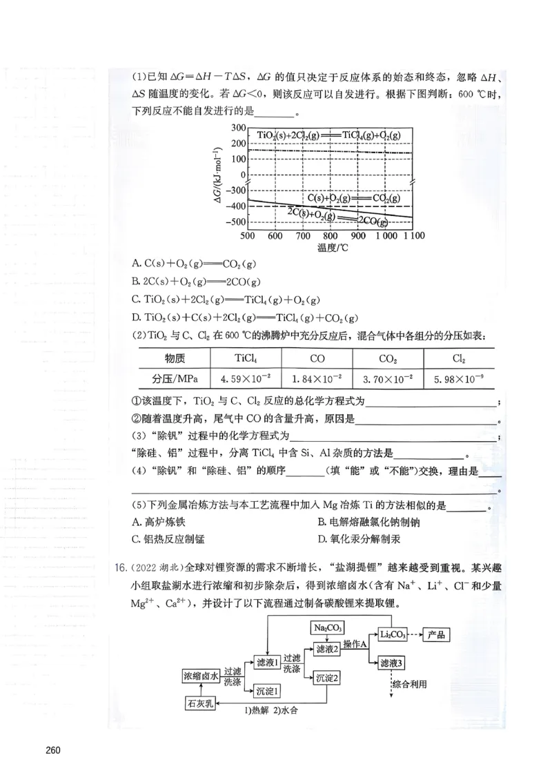 冲刺600题下_2026版李政1000题+冲刺600题（无水印）_2026李政冲刺600题