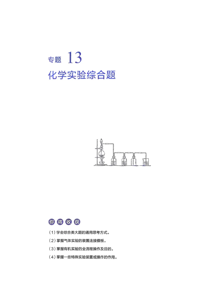 冲刺600题下_2026版李政1000题+冲刺600题（无水印）_2026李政冲刺600题