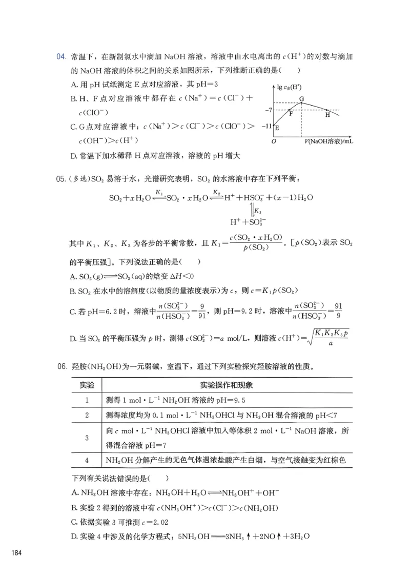 冲刺600题下_2026版李政1000题+冲刺600题（无水印）_2026李政冲刺600题