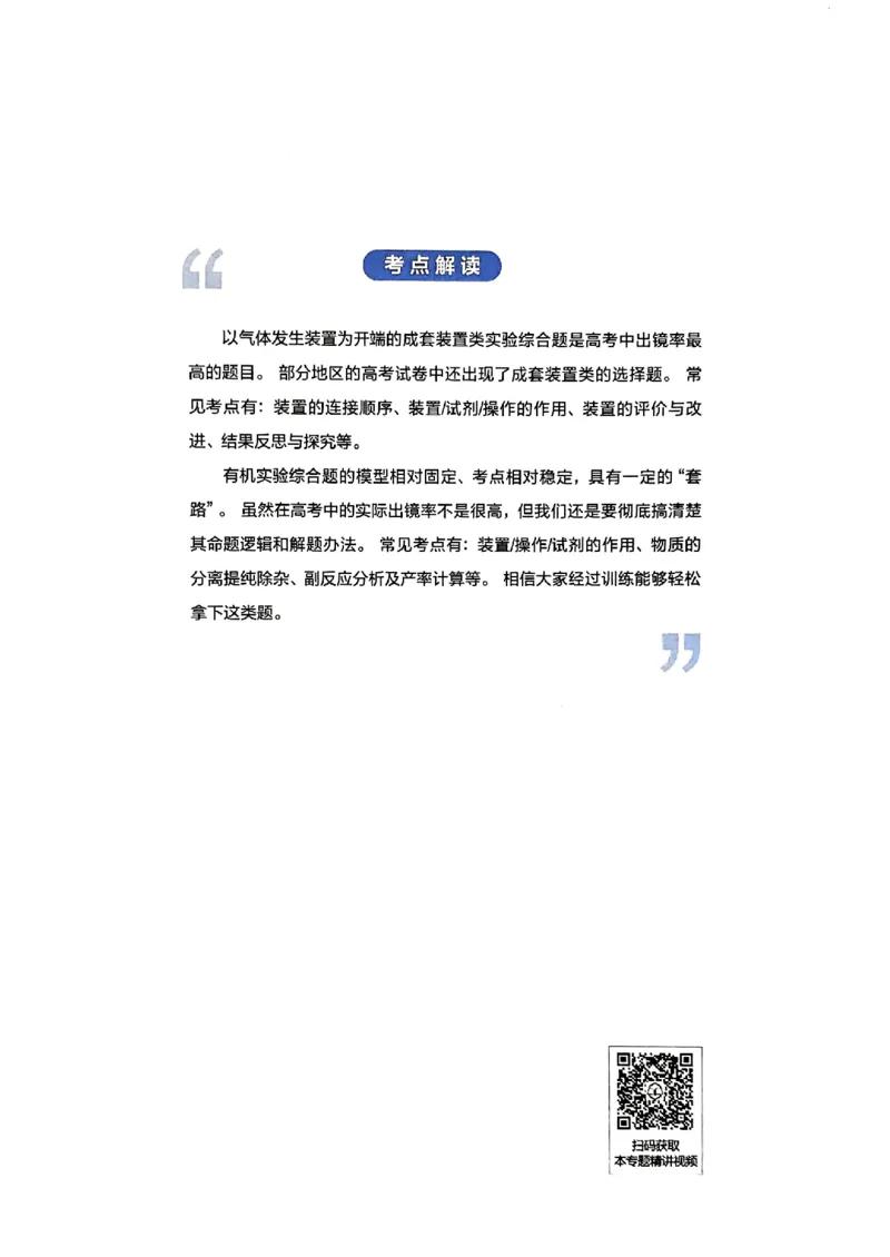 冲刺600题下_2026版李政1000题+冲刺600题（无水印）_2026李政冲刺600题