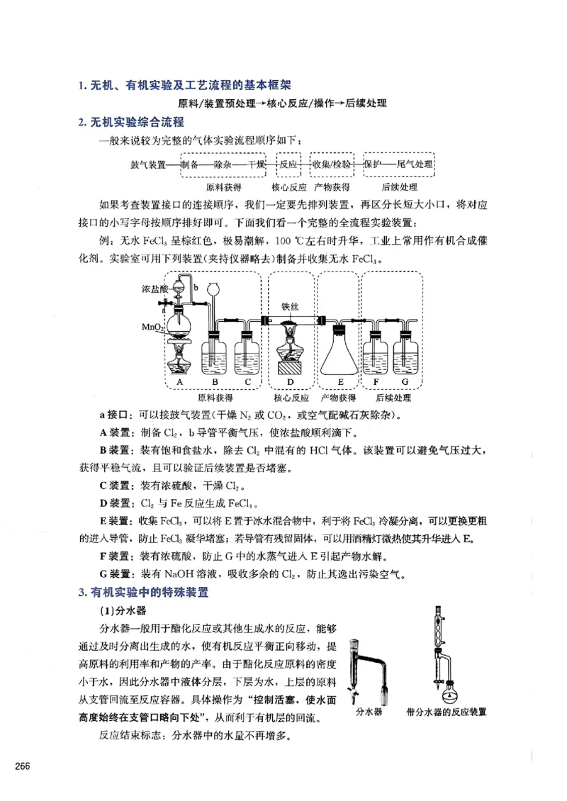 冲刺600题下_2026版李政1000题+冲刺600题（无水印）_2026李政冲刺600题