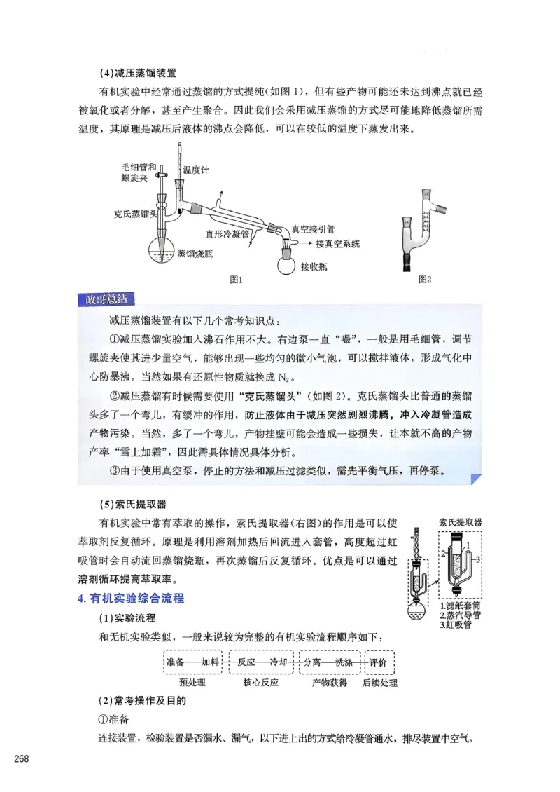 冲刺600题下_2026版李政1000题+冲刺600题（无水印）_2026李政冲刺600题