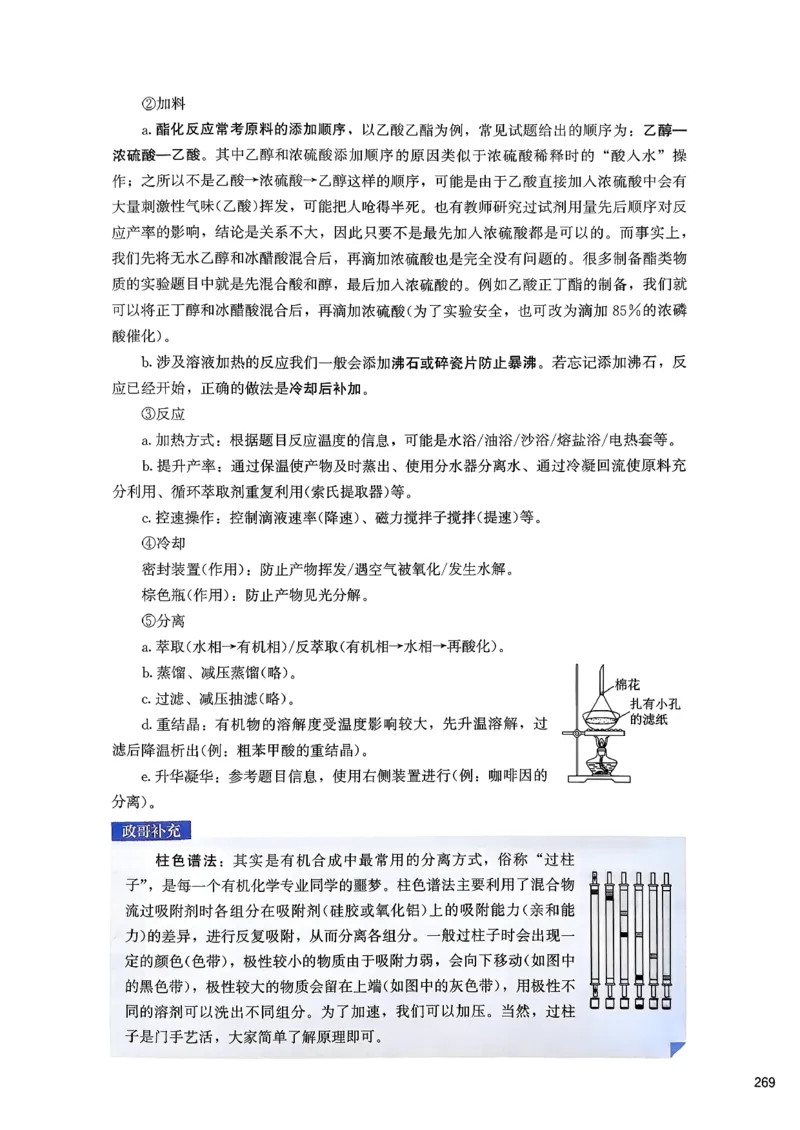 冲刺600题下_2026版李政1000题+冲刺600题（无水印）_2026李政冲刺600题