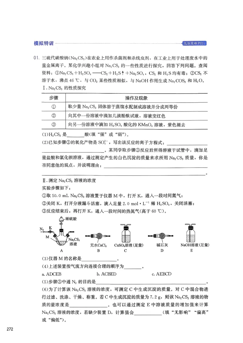 冲刺600题下_2026版李政1000题+冲刺600题（无水印）_2026李政冲刺600题
