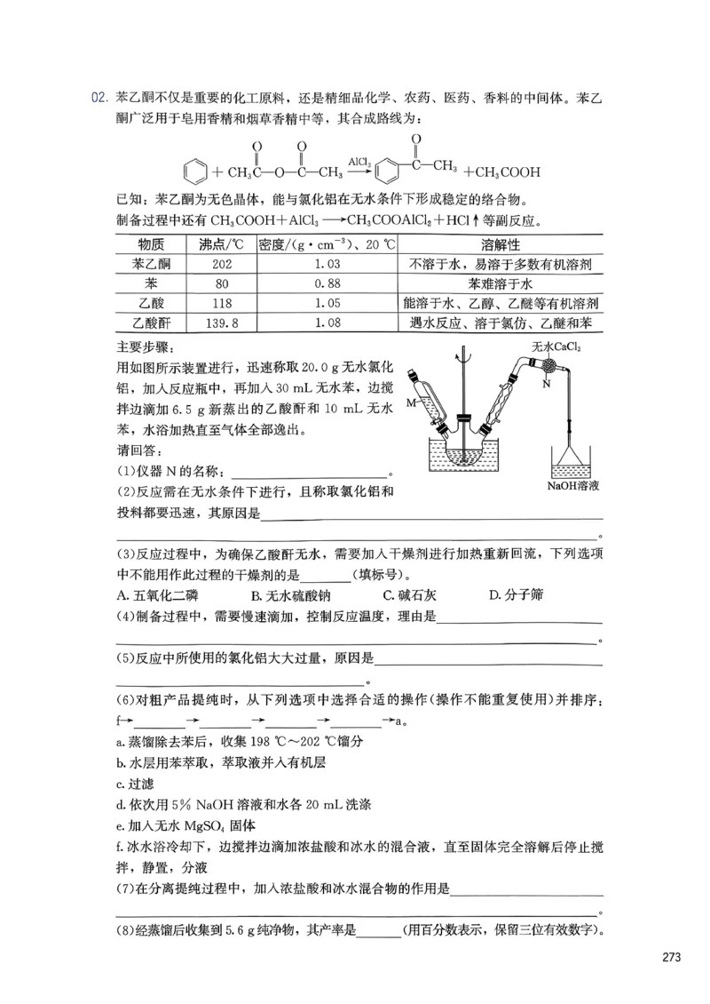 冲刺600题下_2026版李政1000题+冲刺600题（无水印）_2026李政冲刺600题