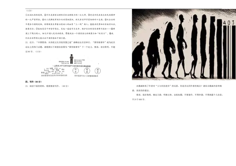 原创必修下册第四单元达标检测卷语文B卷学生版_E015高中全科试卷_语文试题_必修下_2.新版高中语文试卷必修下册_2.单元测试（32套）_第一套