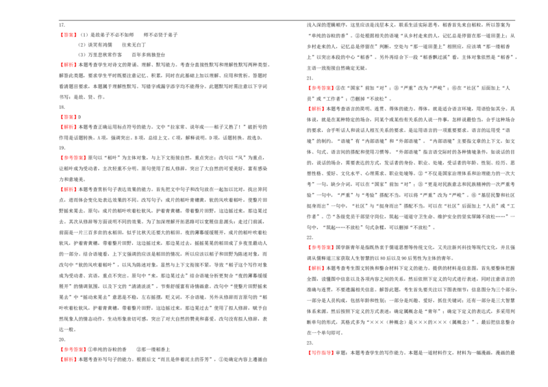 原创必修下册第四单元达标检测卷语文B卷学生版_E015高中全科试卷_语文试题_必修下_2.新版高中语文试卷必修下册_2.单元测试（32套）_第一套