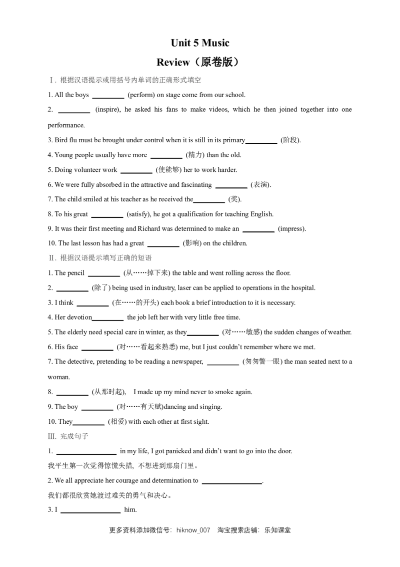 新教材精创Unit5MusicReview单元综合复习（2）（原卷版）_E015高中全科试卷_英语试题_必修2_2.新版高中英语必修二_2.同步练习