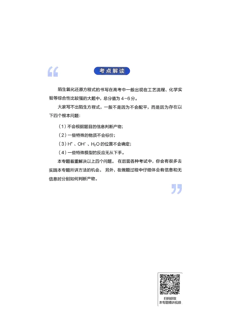冲刺600题上册_2026版李政1000题+冲刺600题（无水印）_2026李政冲刺600题