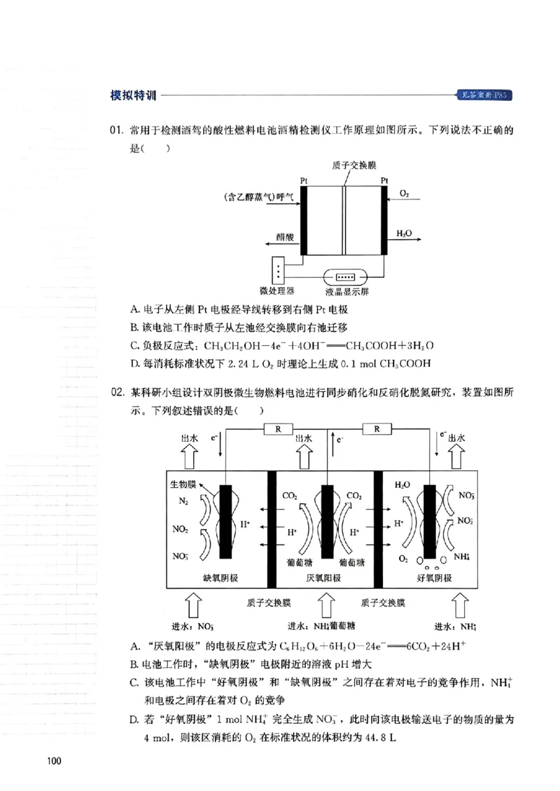 冲刺600题上册_2026版李政1000题+冲刺600题（无水印）_2026李政冲刺600题