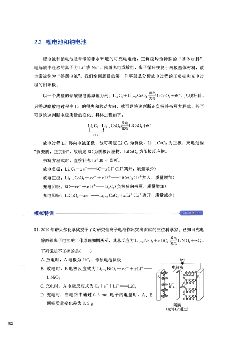 冲刺600题上册_2026版李政1000题+冲刺600题（无水印）_2026李政冲刺600题