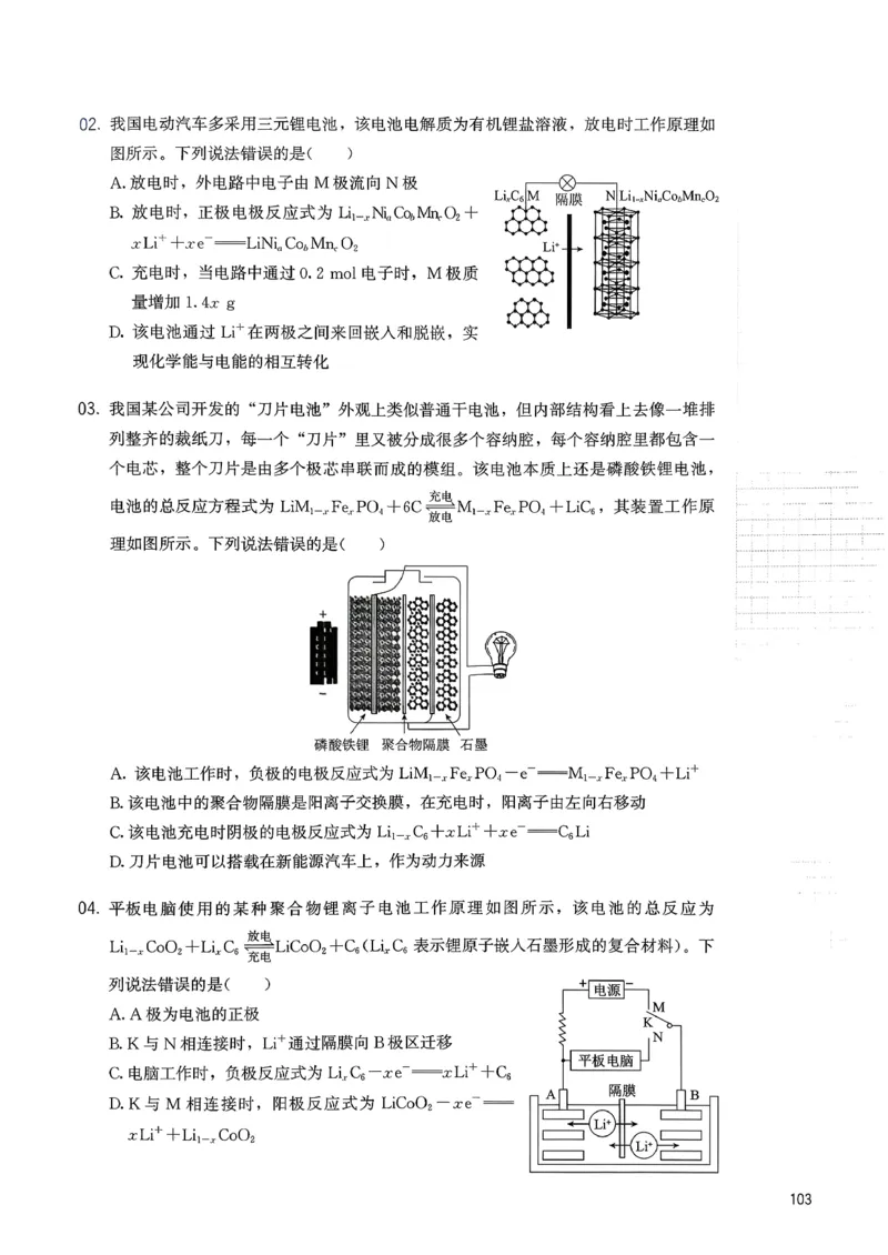 冲刺600题上册_2026版李政1000题+冲刺600题（无水印）_2026李政冲刺600题