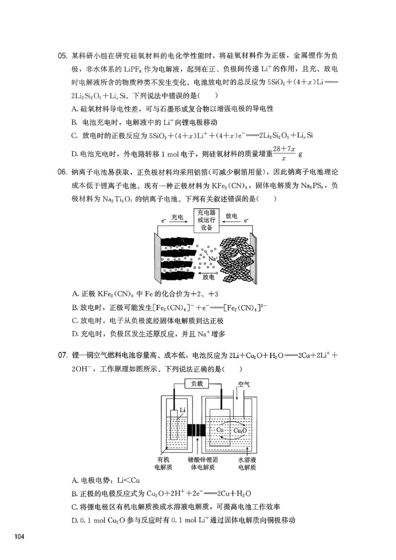 冲刺600题上册_2026版李政1000题+冲刺600题（无水印）_2026李政冲刺600题