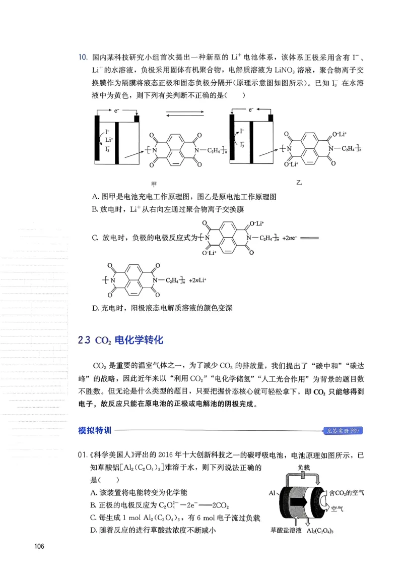 冲刺600题上册_2026版李政1000题+冲刺600题（无水印）_2026李政冲刺600题