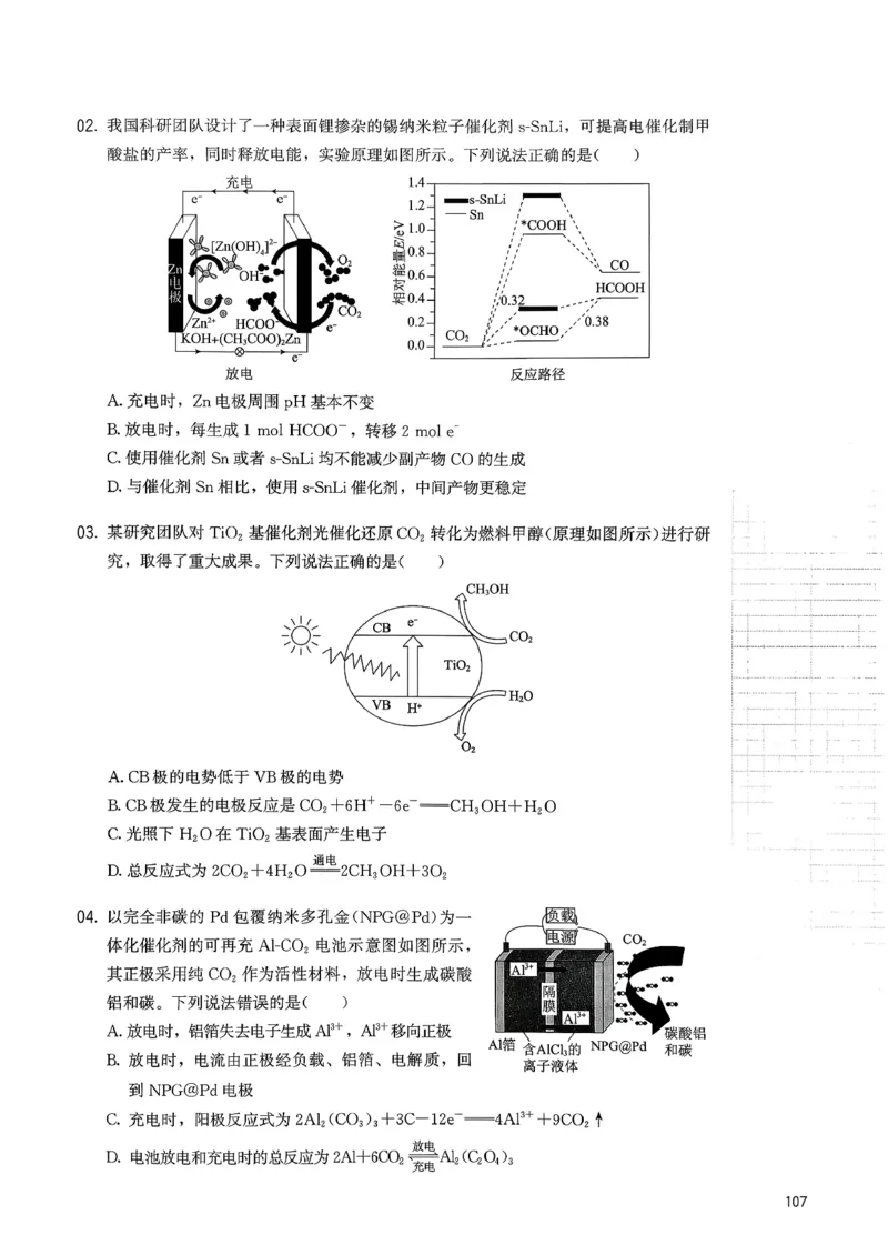 冲刺600题上册_2026版李政1000题+冲刺600题（无水印）_2026李政冲刺600题