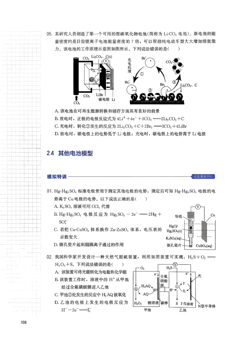 冲刺600题上册_2026版李政1000题+冲刺600题（无水印）_2026李政冲刺600题