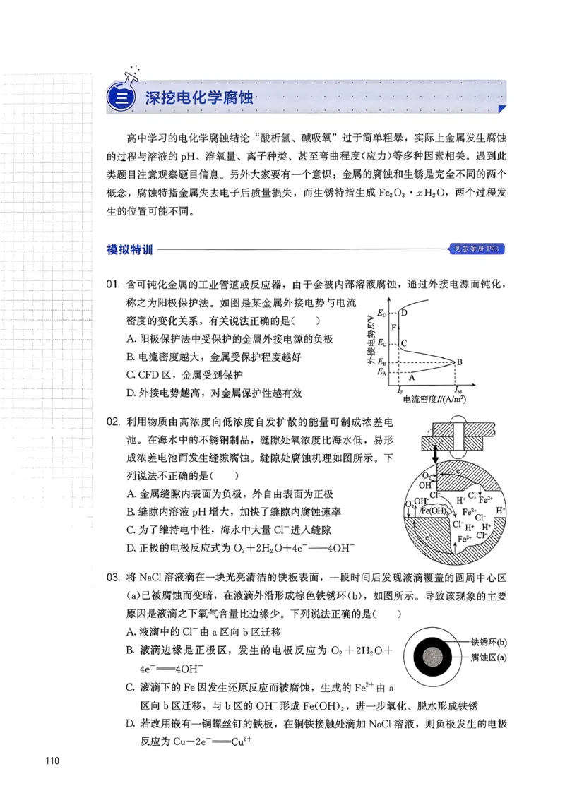 冲刺600题上册_2026版李政1000题+冲刺600题（无水印）_2026李政冲刺600题