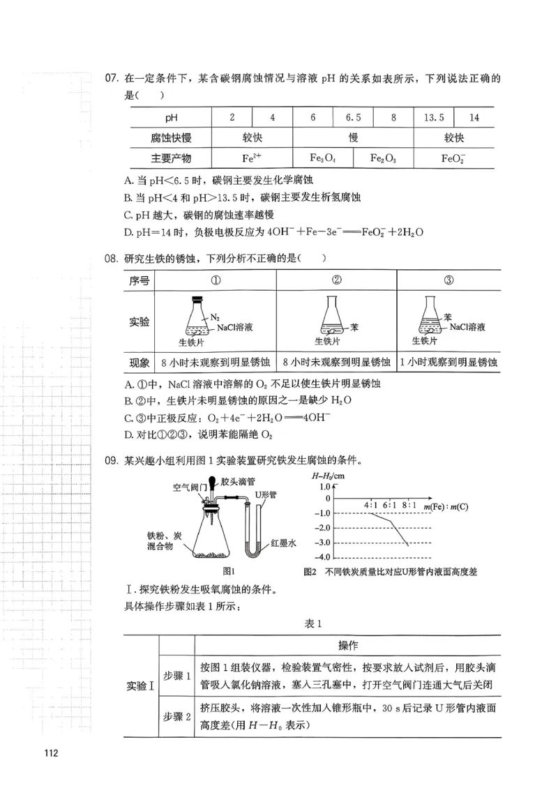 冲刺600题上册_2026版李政1000题+冲刺600题（无水印）_2026李政冲刺600题