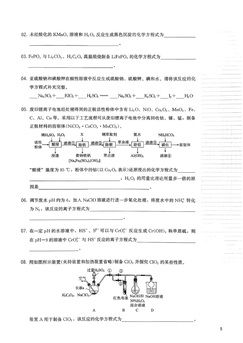 冲刺600题上册_2026版李政1000题+冲刺600题（无水印）_2026李政冲刺600题