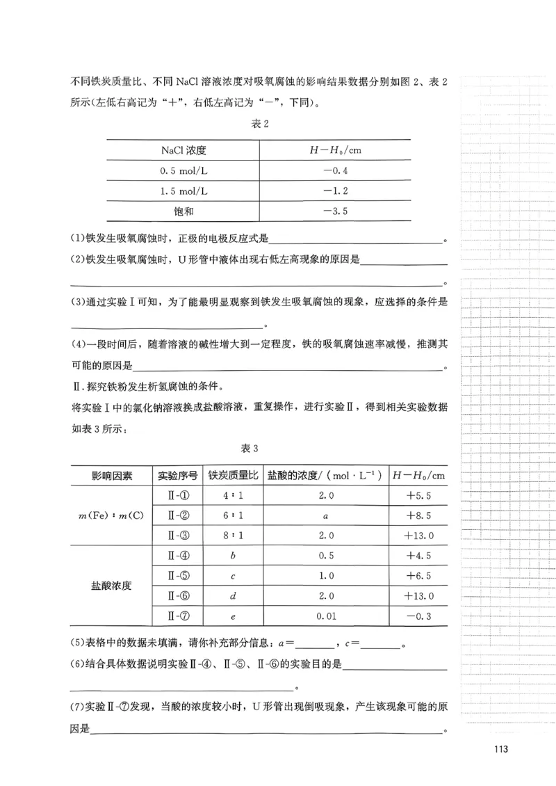 冲刺600题上册_2026版李政1000题+冲刺600题（无水印）_2026李政冲刺600题