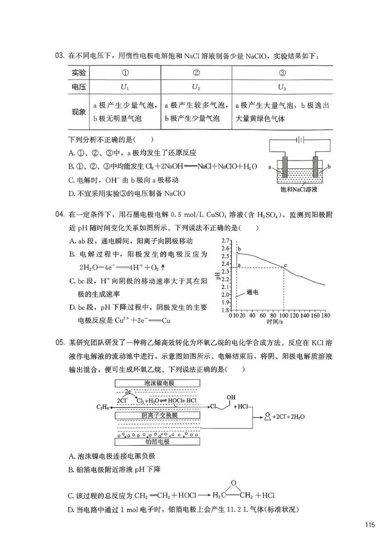 冲刺600题上册_2026版李政1000题+冲刺600题（无水印）_2026李政冲刺600题