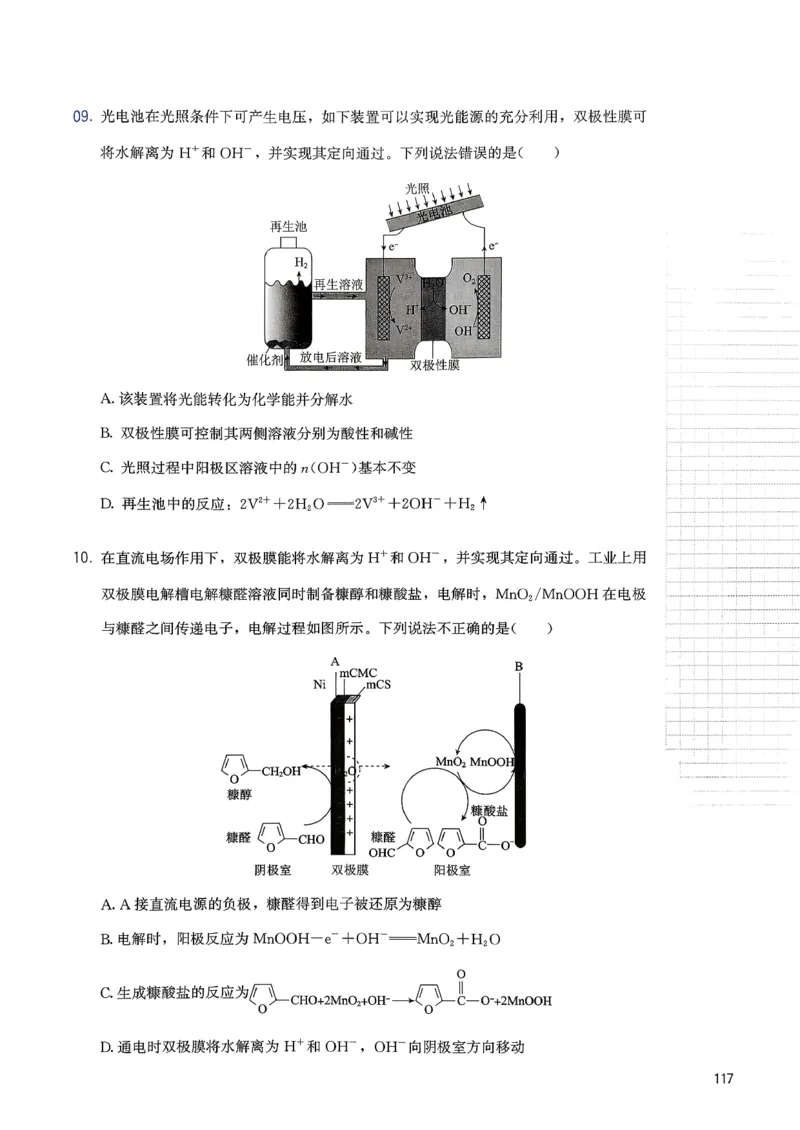 冲刺600题上册_2026版李政1000题+冲刺600题（无水印）_2026李政冲刺600题