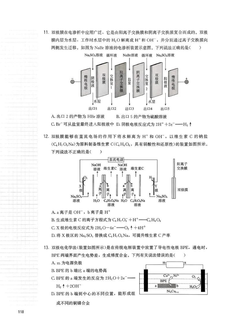 冲刺600题上册_2026版李政1000题+冲刺600题（无水印）_2026李政冲刺600题