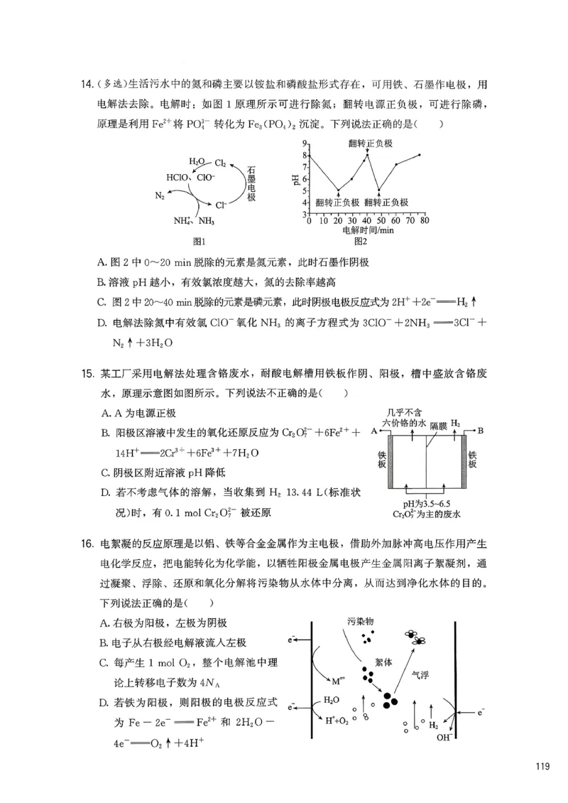 冲刺600题上册_2026版李政1000题+冲刺600题（无水印）_2026李政冲刺600题