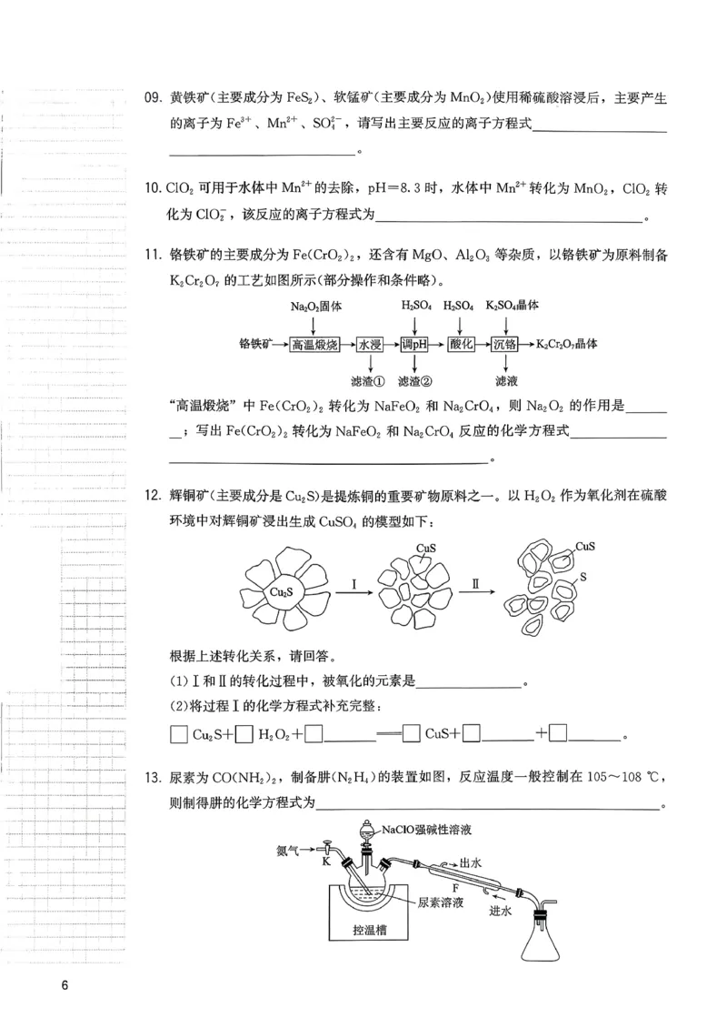 冲刺600题上册_2026版李政1000题+冲刺600题（无水印）_2026李政冲刺600题
