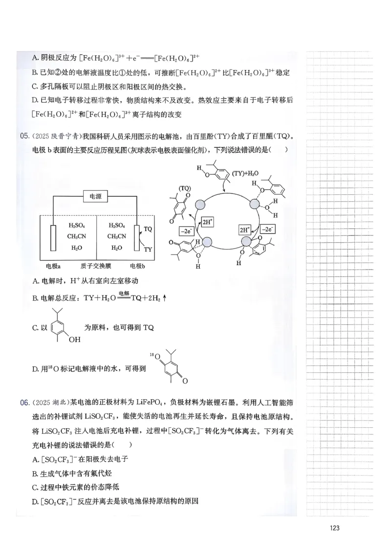 冲刺600题上册_2026版李政1000题+冲刺600题（无水印）_2026李政冲刺600题