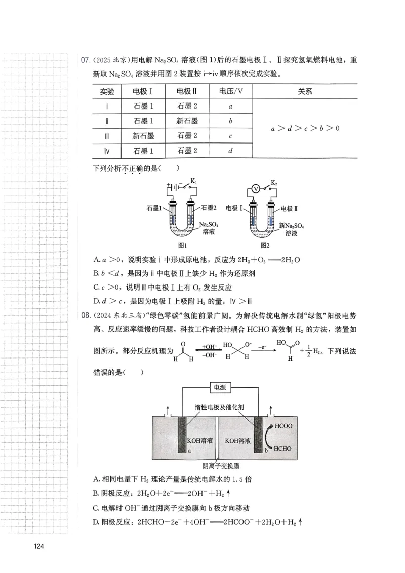 冲刺600题上册_2026版李政1000题+冲刺600题（无水印）_2026李政冲刺600题