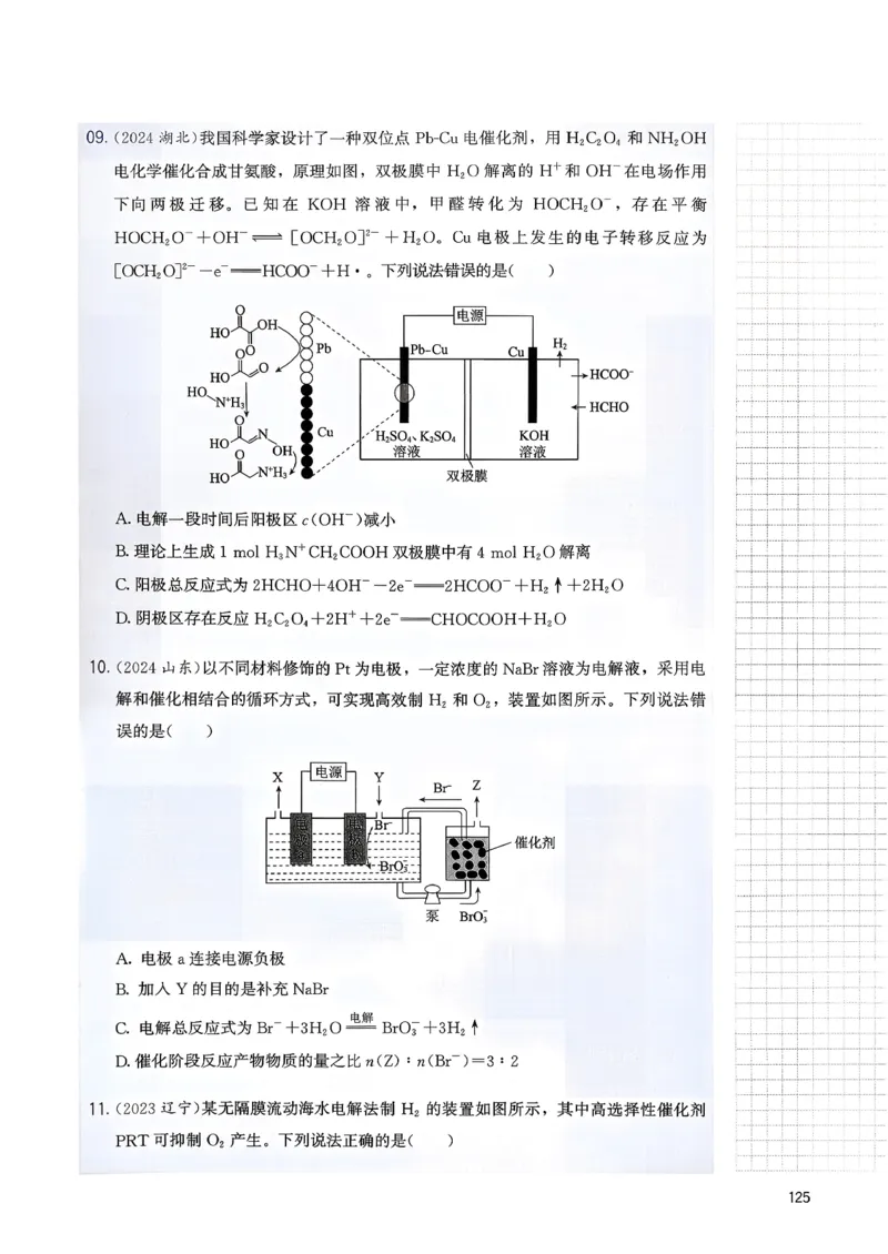 冲刺600题上册_2026版李政1000题+冲刺600题（无水印）_2026李政冲刺600题