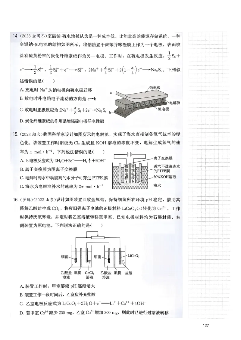 冲刺600题上册_2026版李政1000题+冲刺600题（无水印）_2026李政冲刺600题