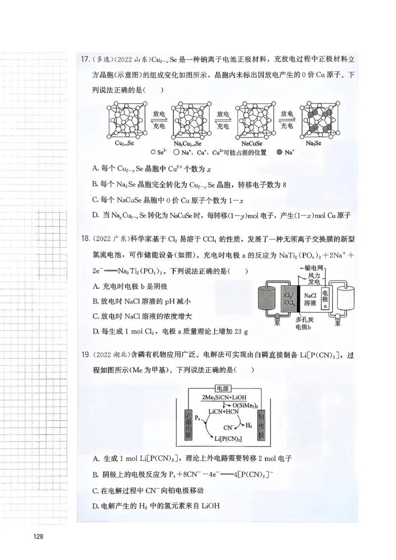 冲刺600题上册_2026版李政1000题+冲刺600题（无水印）_2026李政冲刺600题
