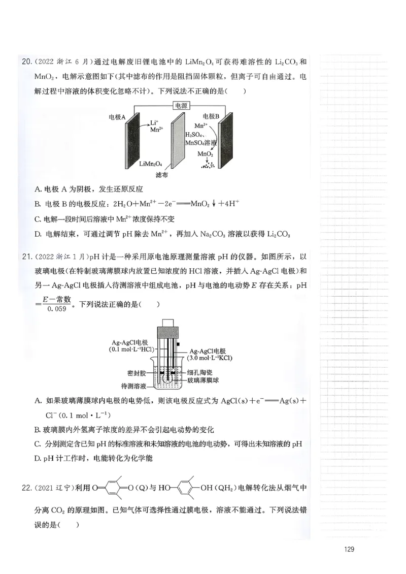 冲刺600题上册_2026版李政1000题+冲刺600题（无水印）_2026李政冲刺600题