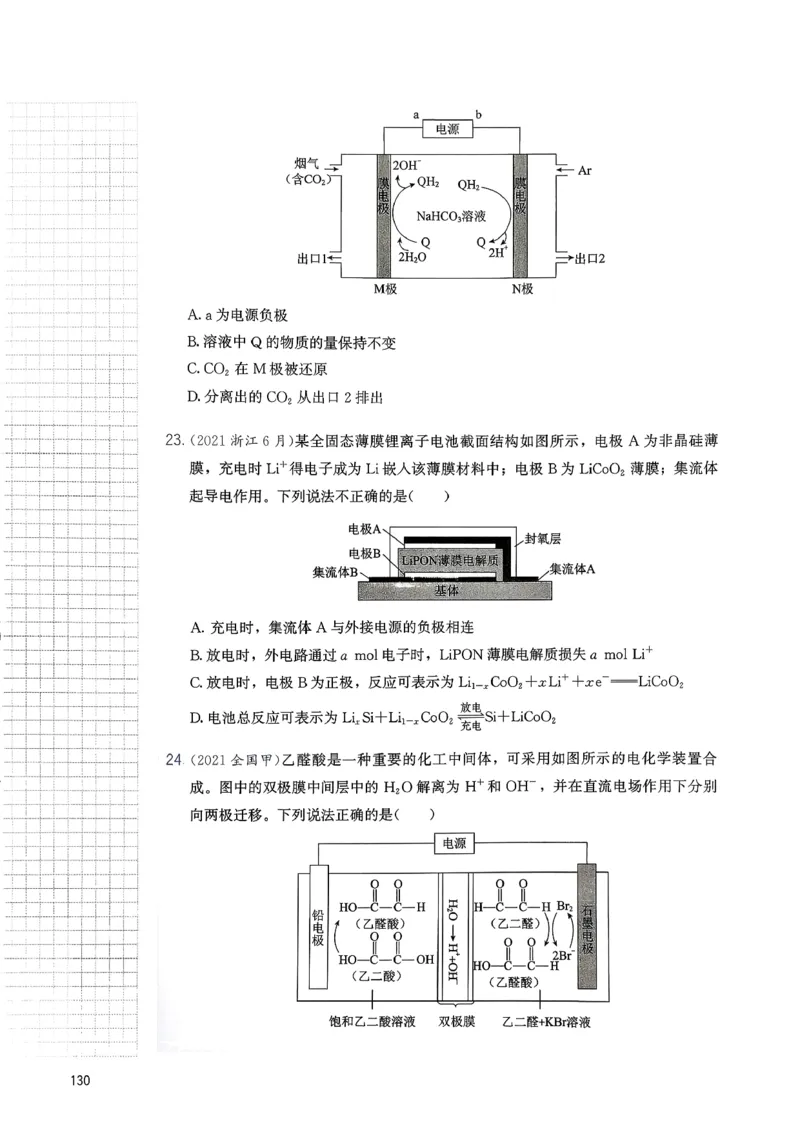冲刺600题上册_2026版李政1000题+冲刺600题（无水印）_2026李政冲刺600题