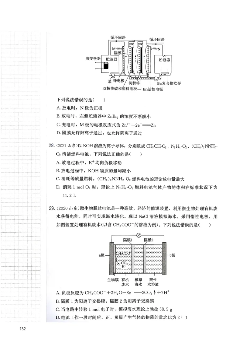 冲刺600题上册_2026版李政1000题+冲刺600题（无水印）_2026李政冲刺600题