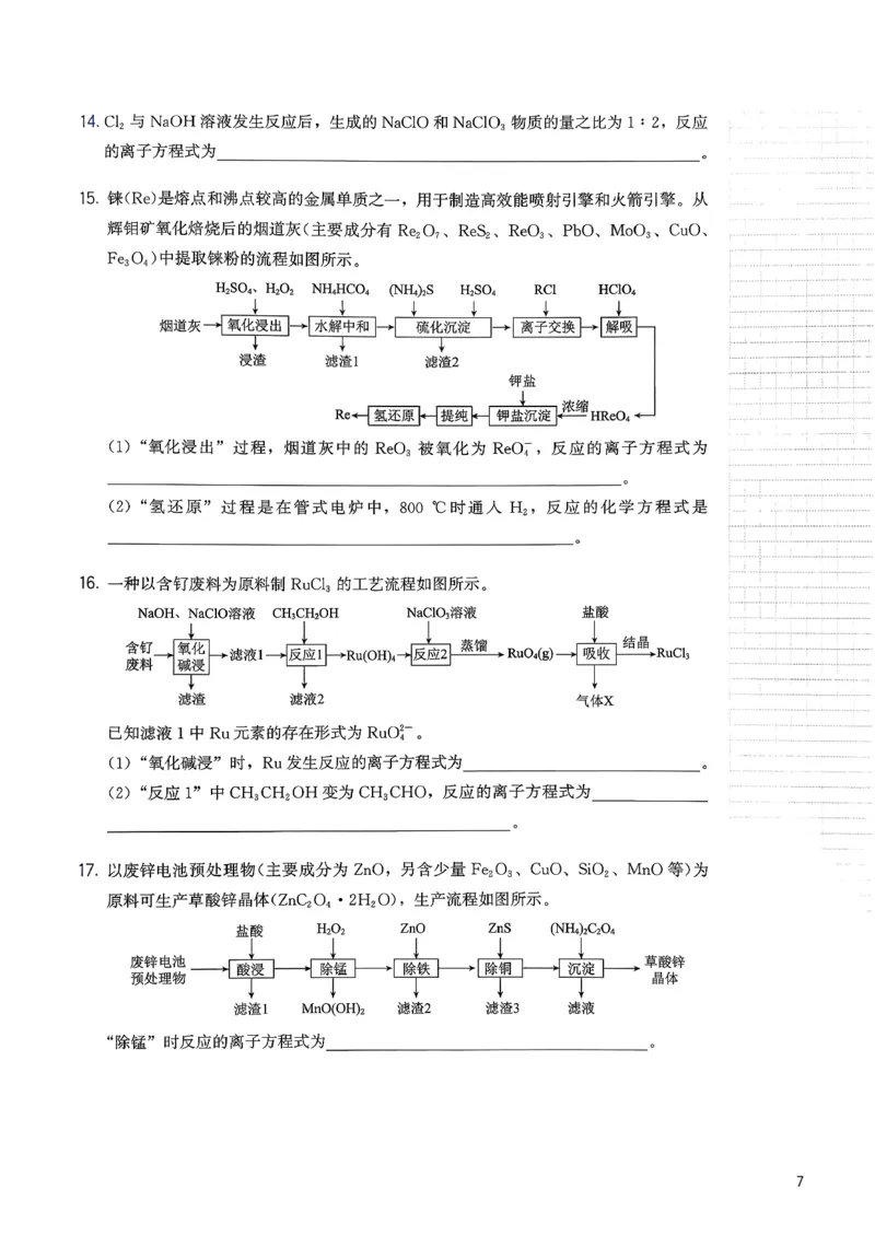 冲刺600题上册_2026版李政1000题+冲刺600题（无水印）_2026李政冲刺600题