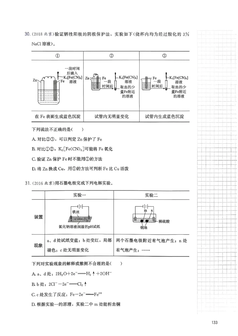 冲刺600题上册_2026版李政1000题+冲刺600题（无水印）_2026李政冲刺600题