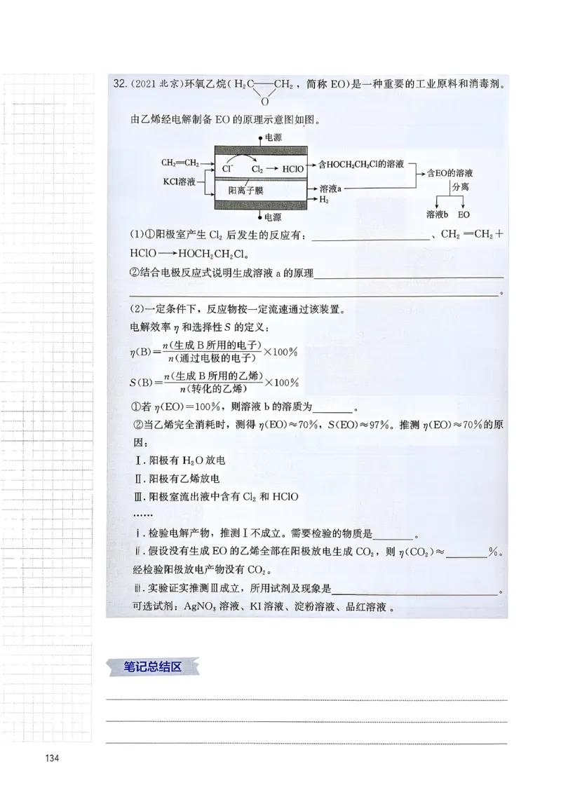 冲刺600题上册_2026版李政1000题+冲刺600题（无水印）_2026李政冲刺600题