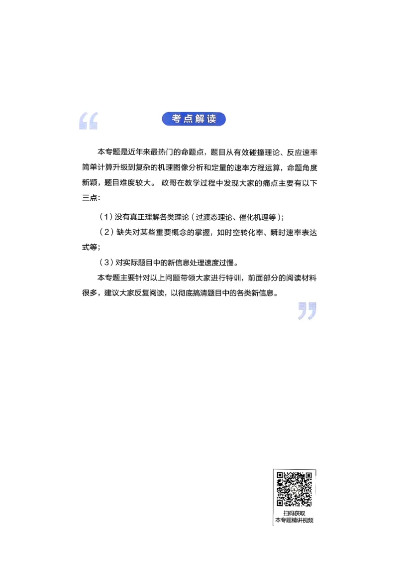 冲刺600题上册_2026版李政1000题+冲刺600题（无水印）_2026李政冲刺600题