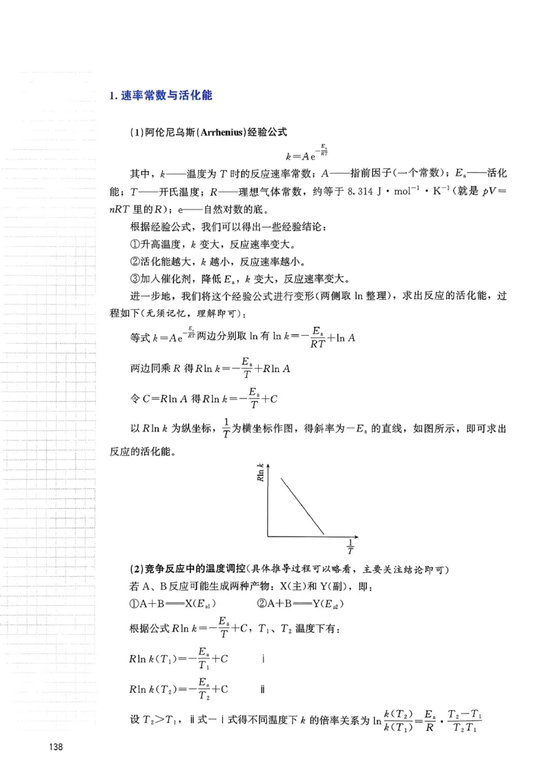 冲刺600题上册_2026版李政1000题+冲刺600题（无水印）_2026李政冲刺600题