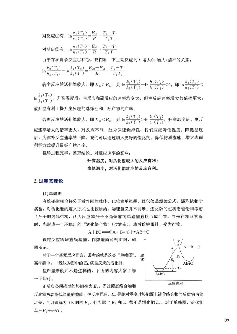 冲刺600题上册_2026版李政1000题+冲刺600题（无水印）_2026李政冲刺600题