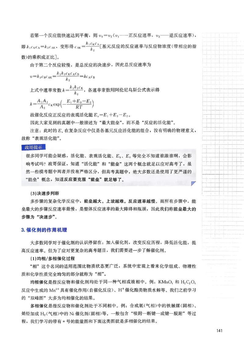 冲刺600题上册_2026版李政1000题+冲刺600题（无水印）_2026李政冲刺600题