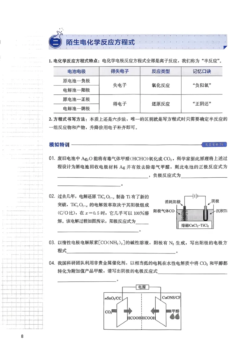 冲刺600题上册_2026版李政1000题+冲刺600题（无水印）_2026李政冲刺600题