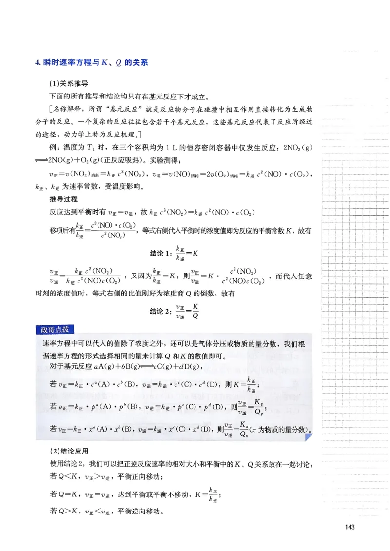 冲刺600题上册_2026版李政1000题+冲刺600题（无水印）_2026李政冲刺600题