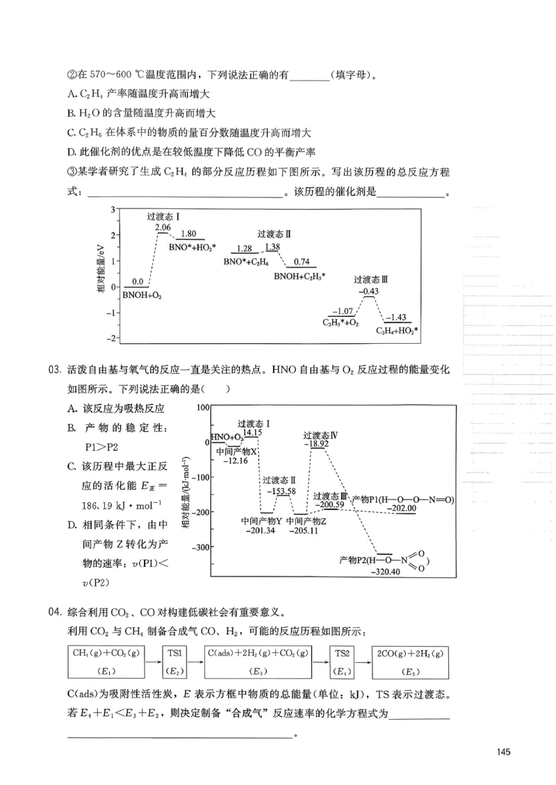 冲刺600题上册_2026版李政1000题+冲刺600题（无水印）_2026李政冲刺600题