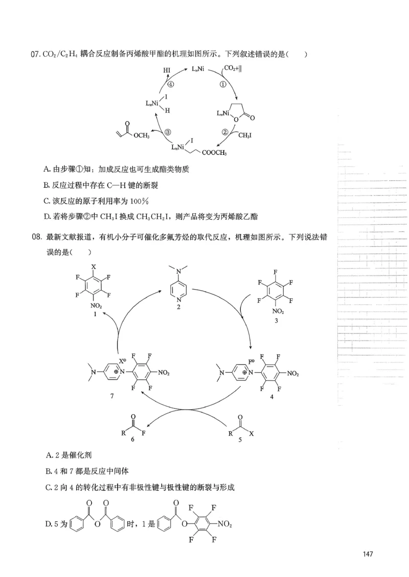 冲刺600题上册_2026版李政1000题+冲刺600题（无水印）_2026李政冲刺600题