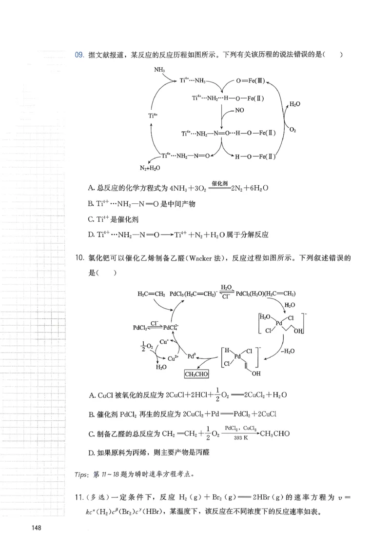 冲刺600题上册_2026版李政1000题+冲刺600题（无水印）_2026李政冲刺600题