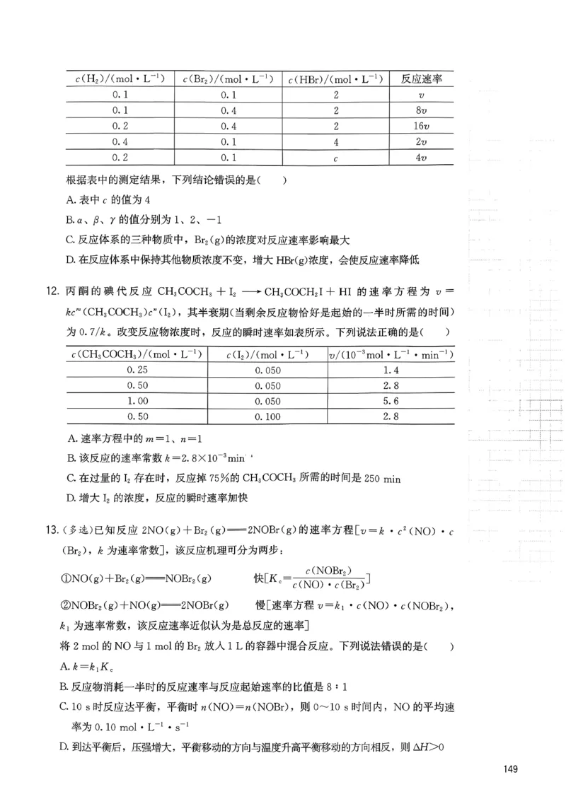 冲刺600题上册_2026版李政1000题+冲刺600题（无水印）_2026李政冲刺600题